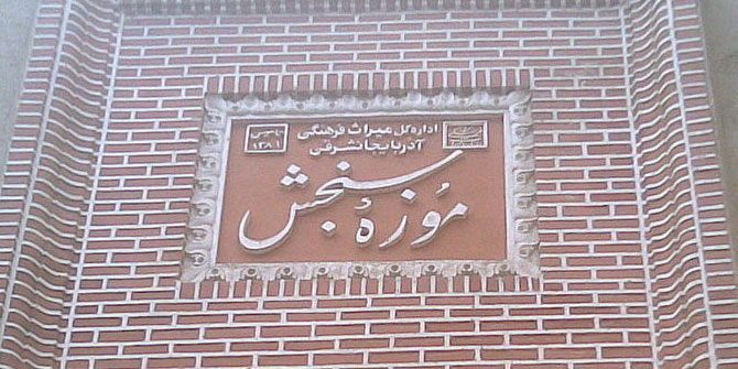 Measure Museum